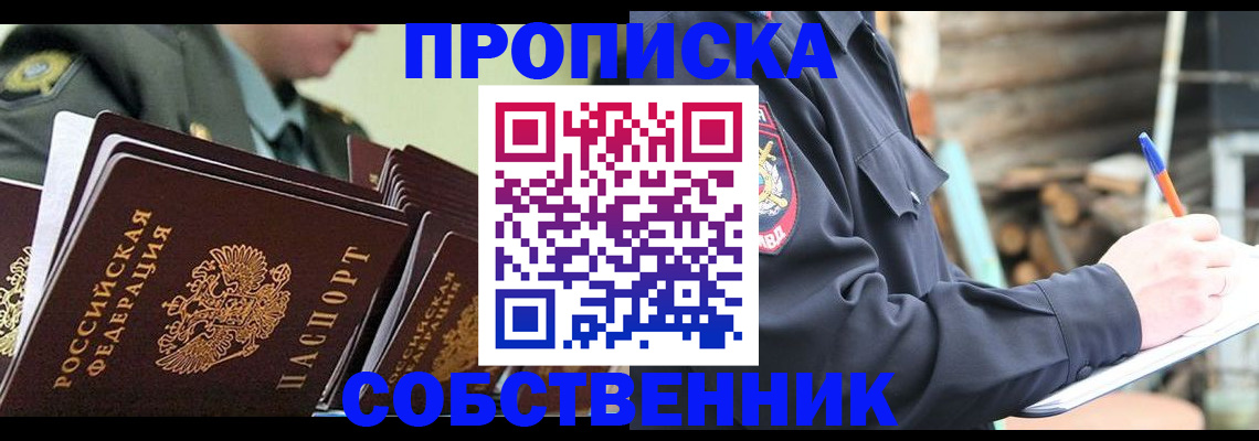 миграционный учет в Североуральске