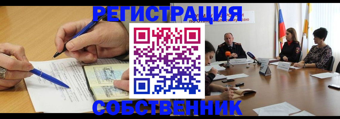 прописка для работы в Североуральске