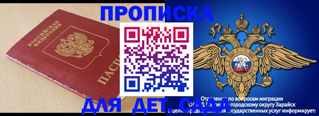 прописка гарантия в Североуральске