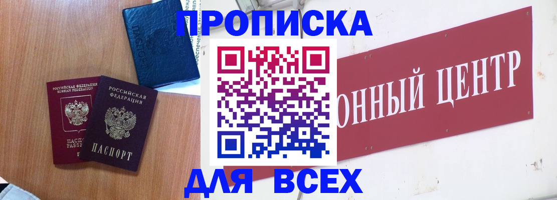 прописка ребенка в Североуральске