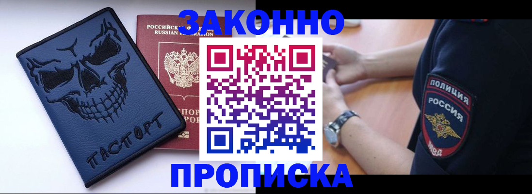 временная регистрация гарантия в Североуральске