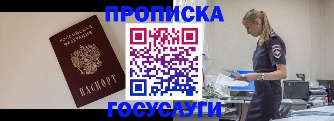 временная регистрация собственник в Североуральске