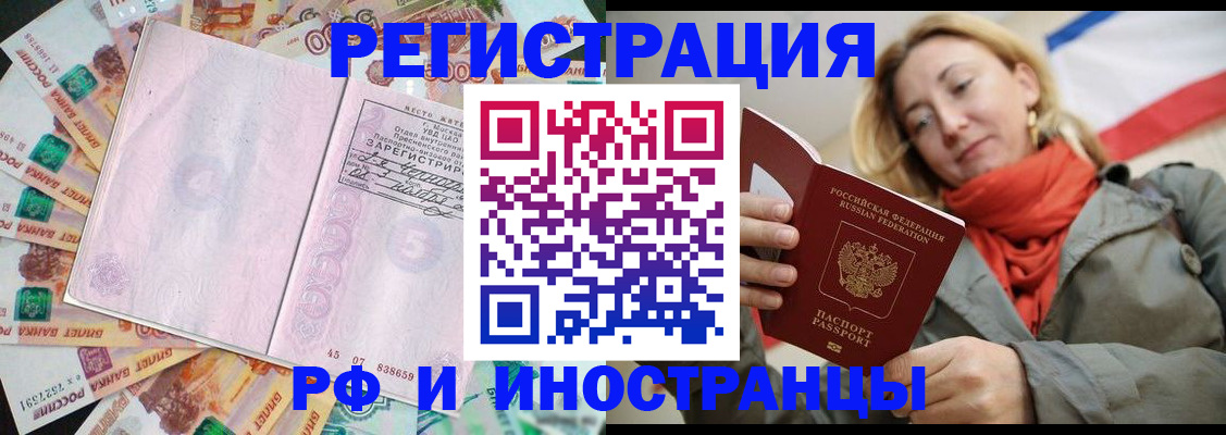 временная регистрация недорого в Североуральске