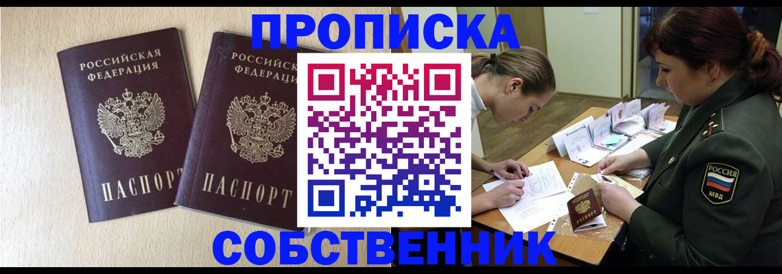 прописка регистрация в Североуральске