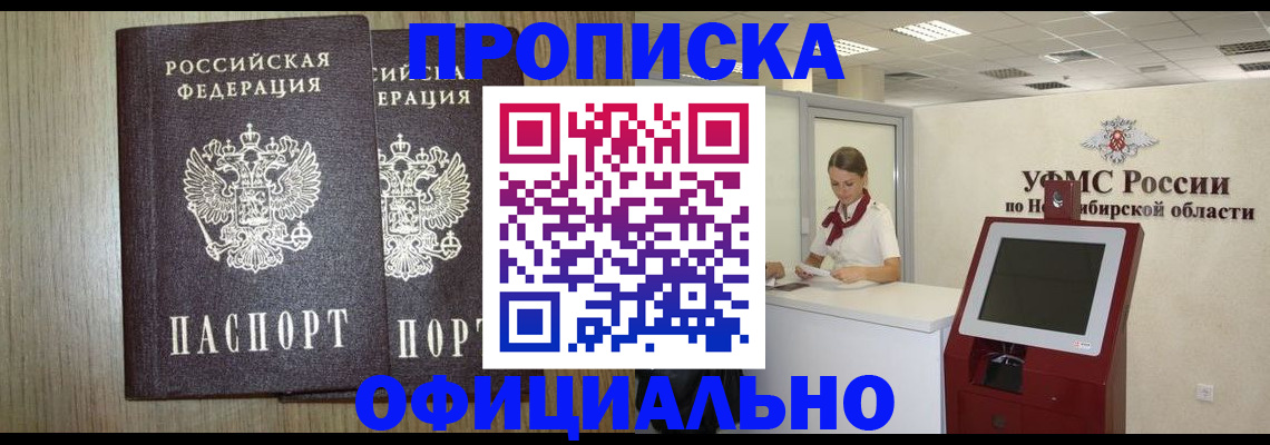 прописка для кредита в Североуральске
